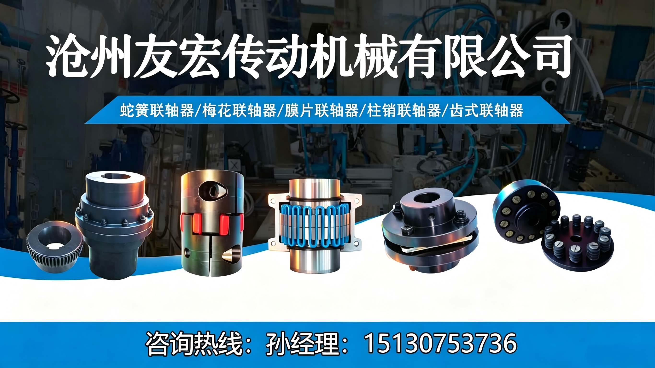 2026年海兴传动系统迭代:蛇簧联轴器升级解析